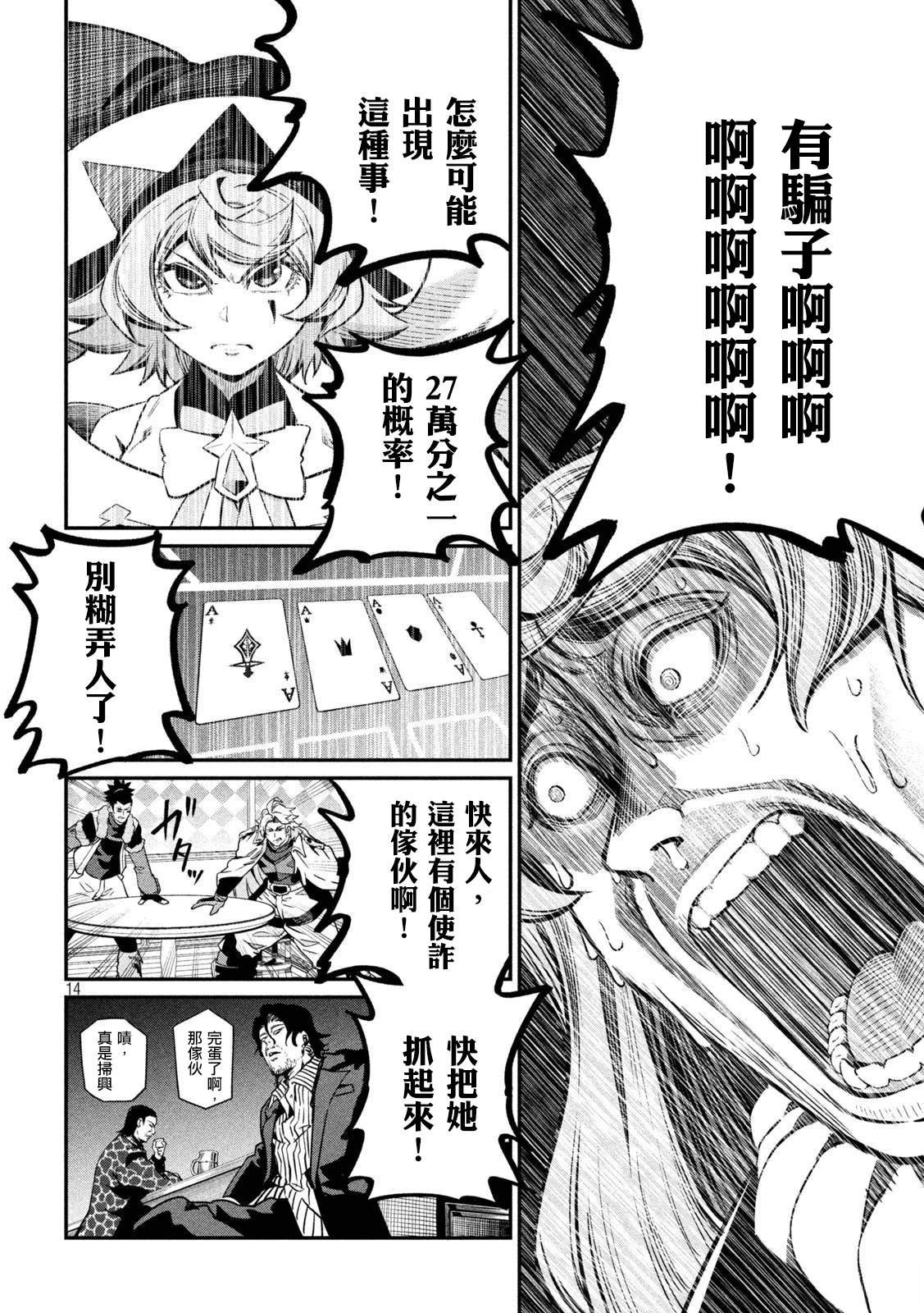 第110话