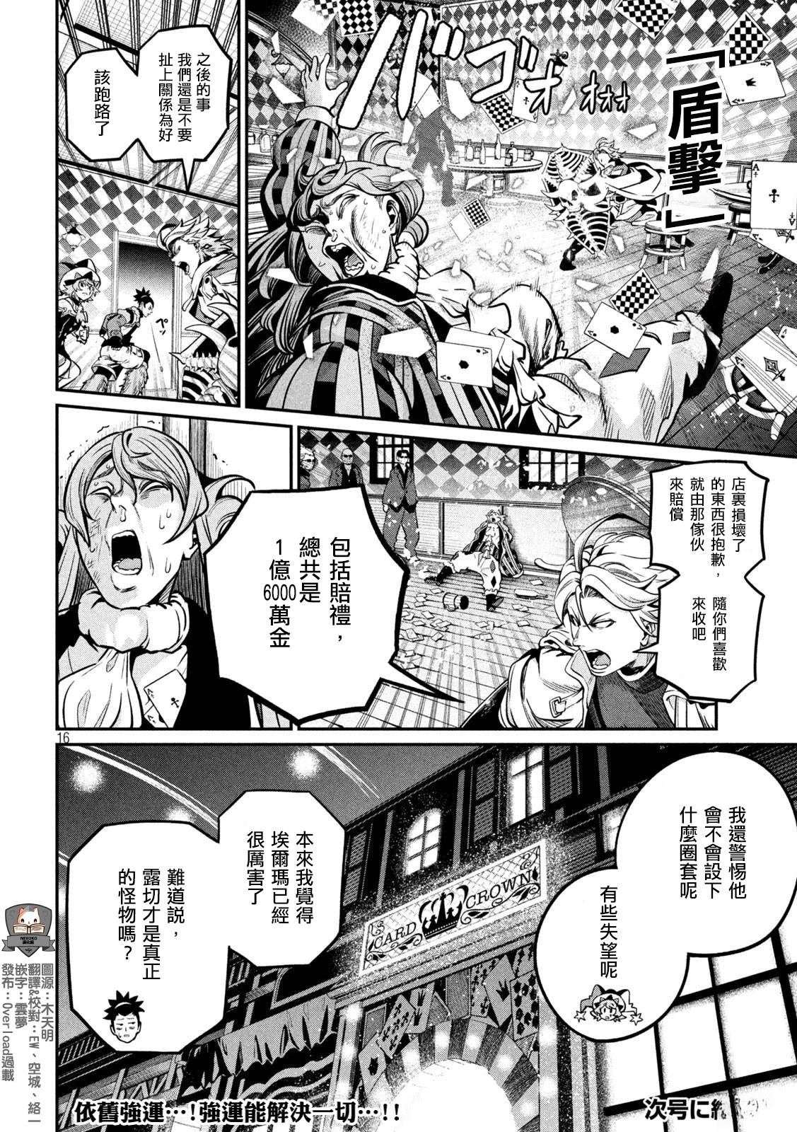 第110话
