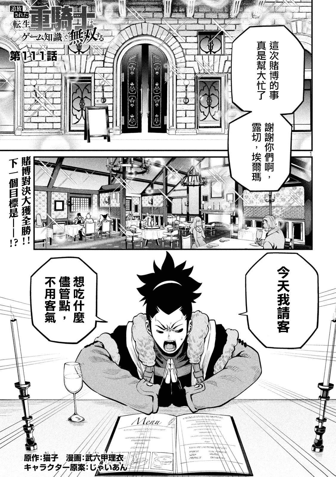 第111话