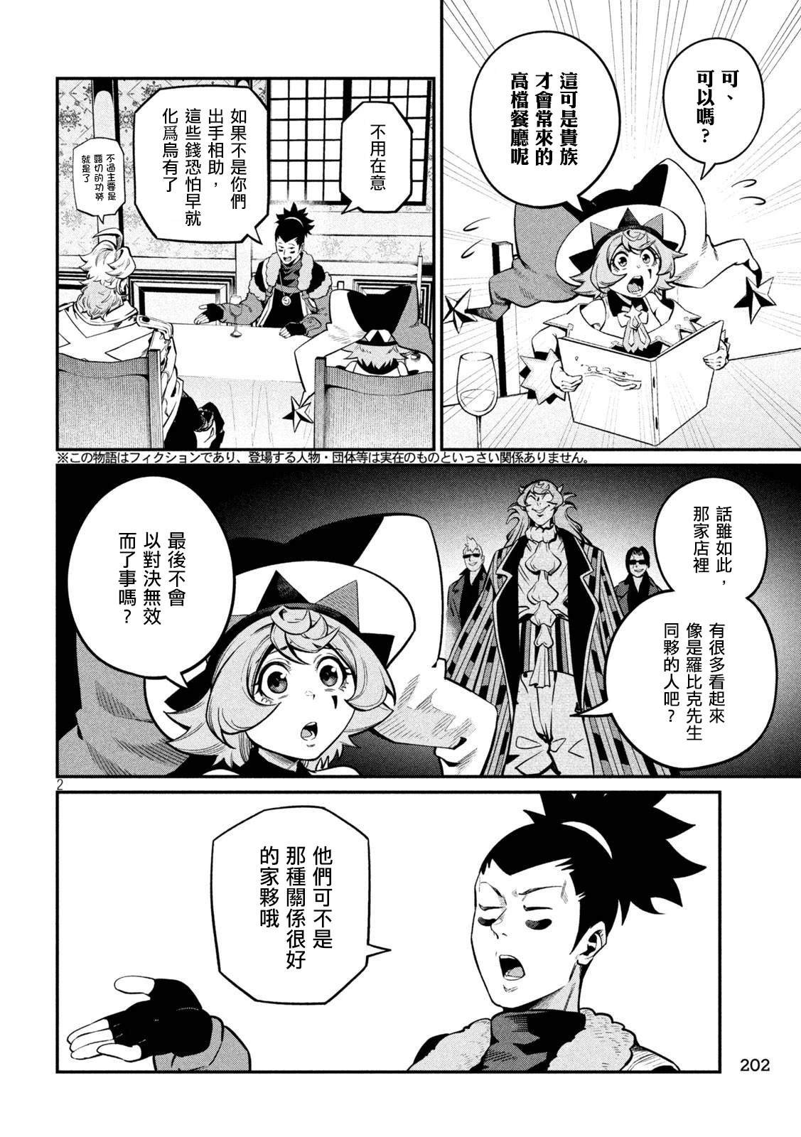 第111话