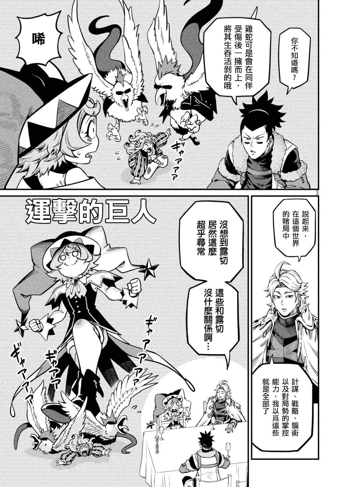 第111话