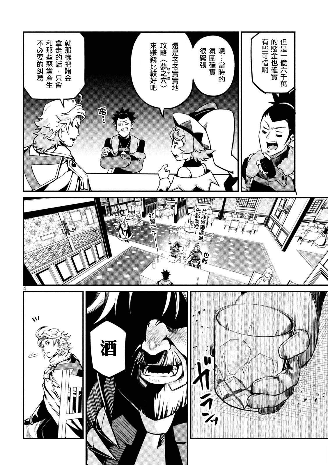 第111话