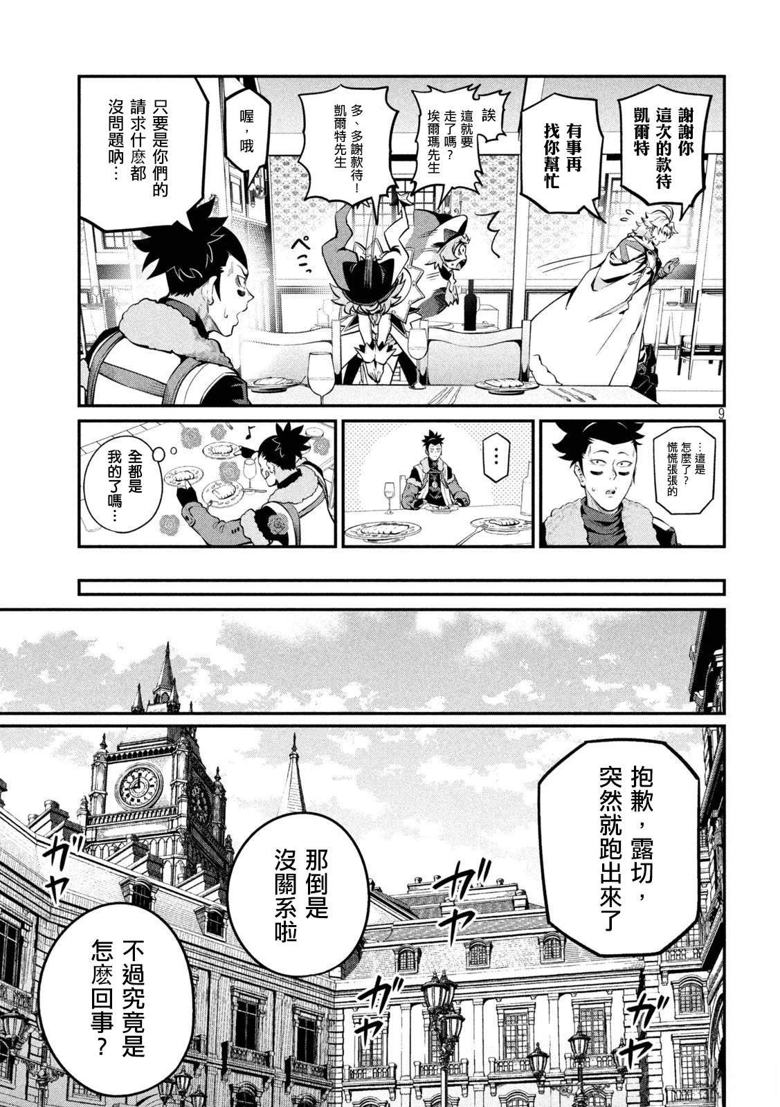 第111话