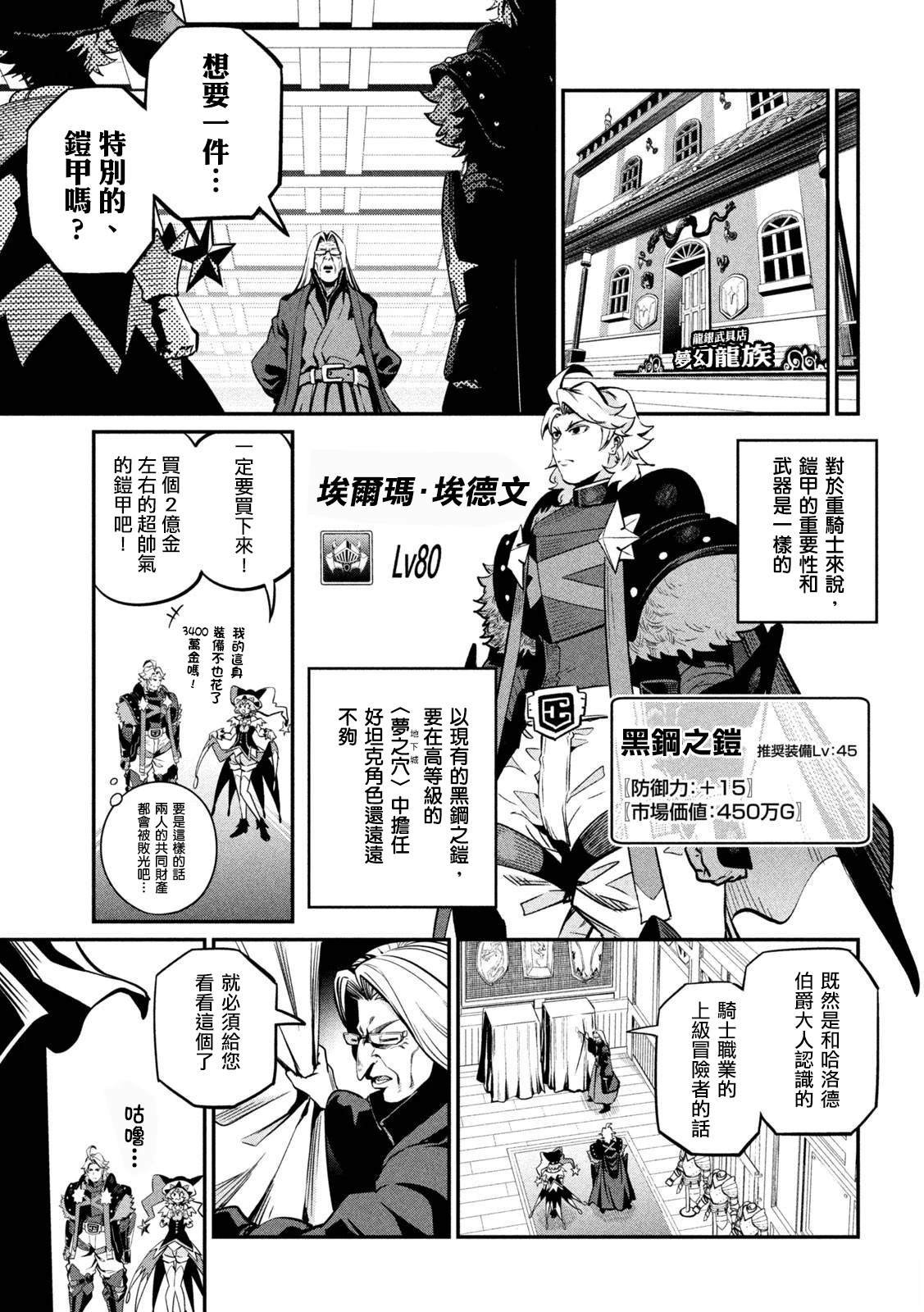 第111话