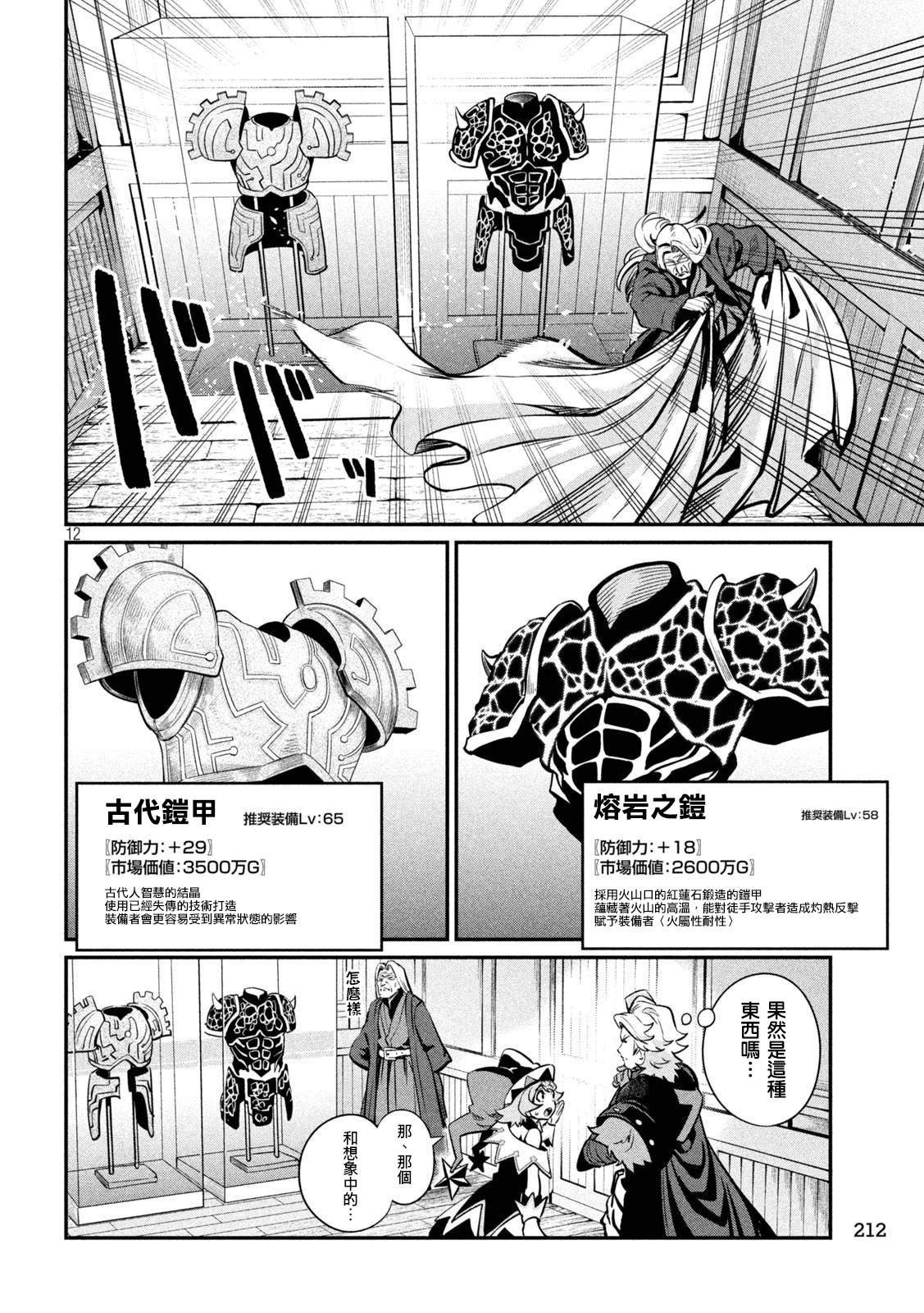 第111话