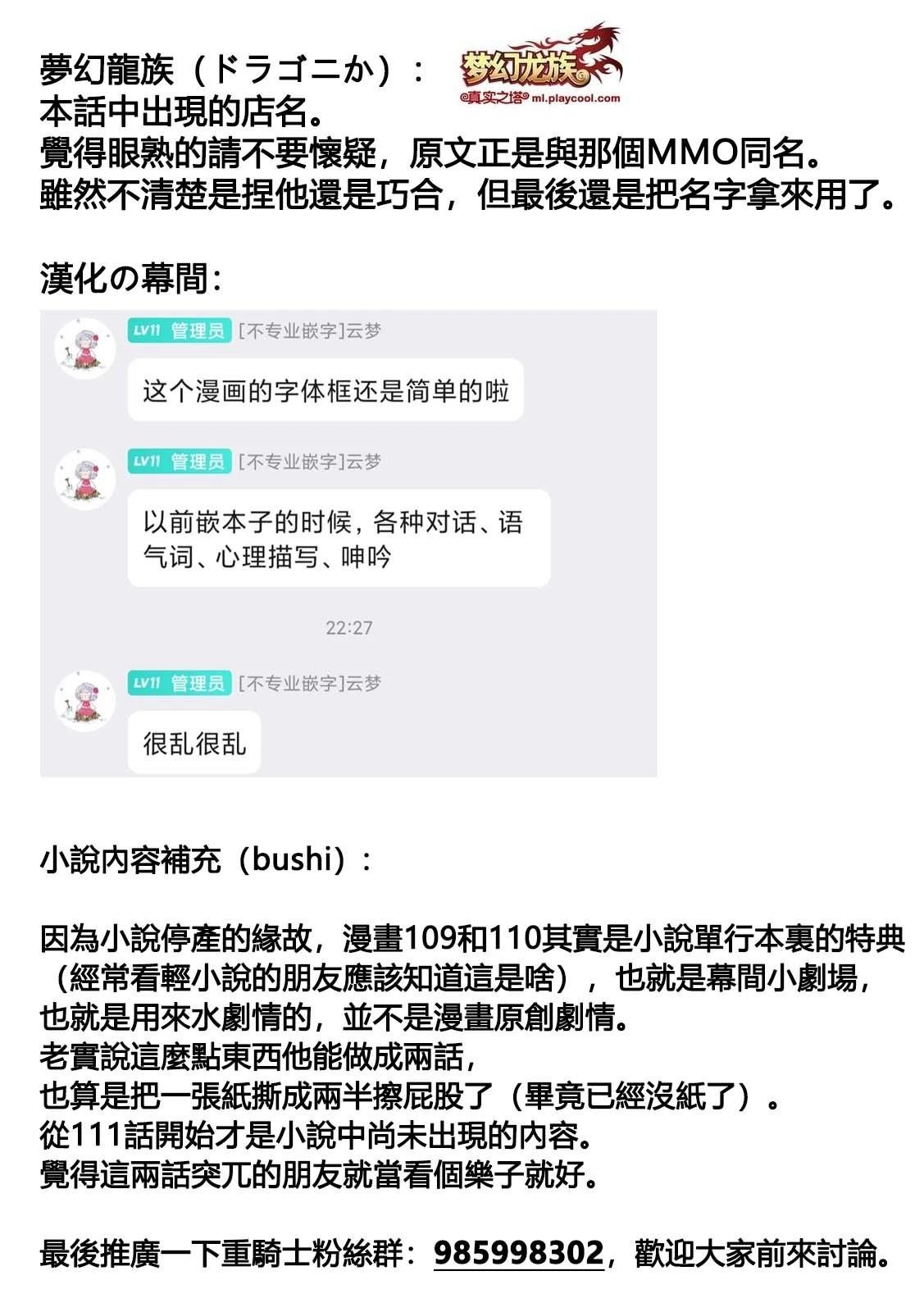 第111话