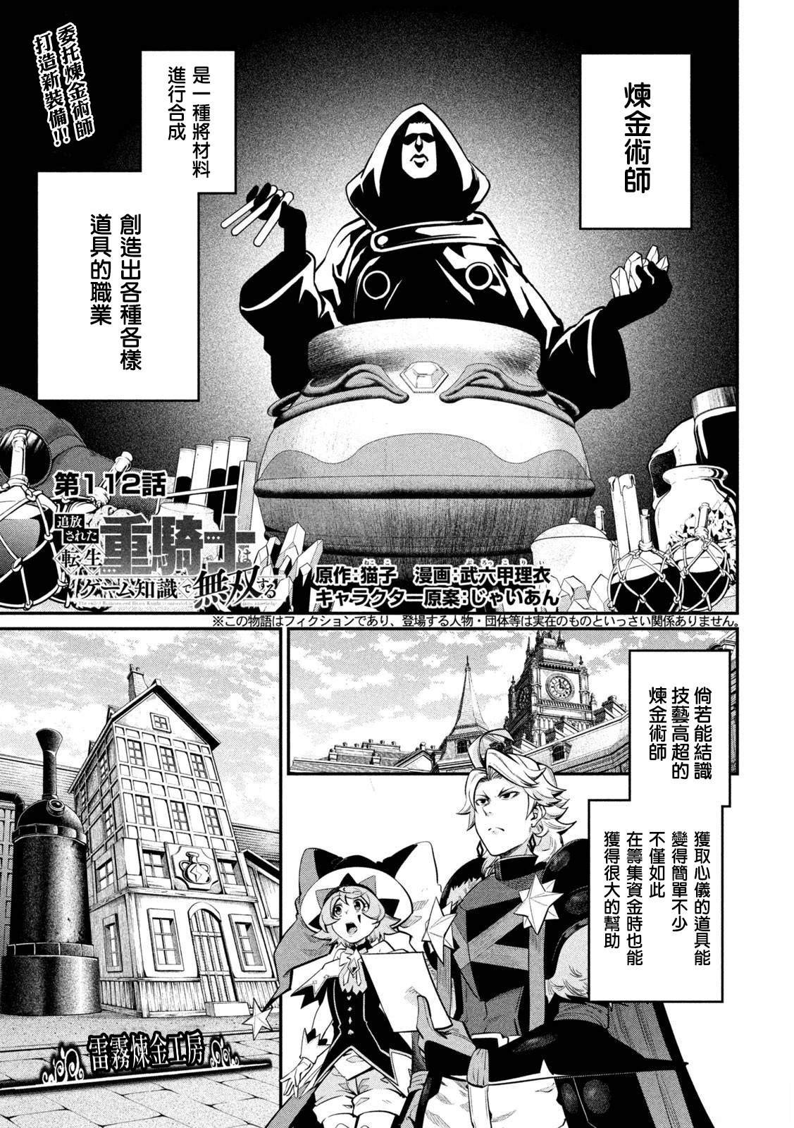 第112话
