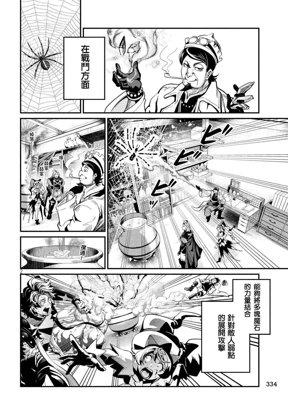 第112话