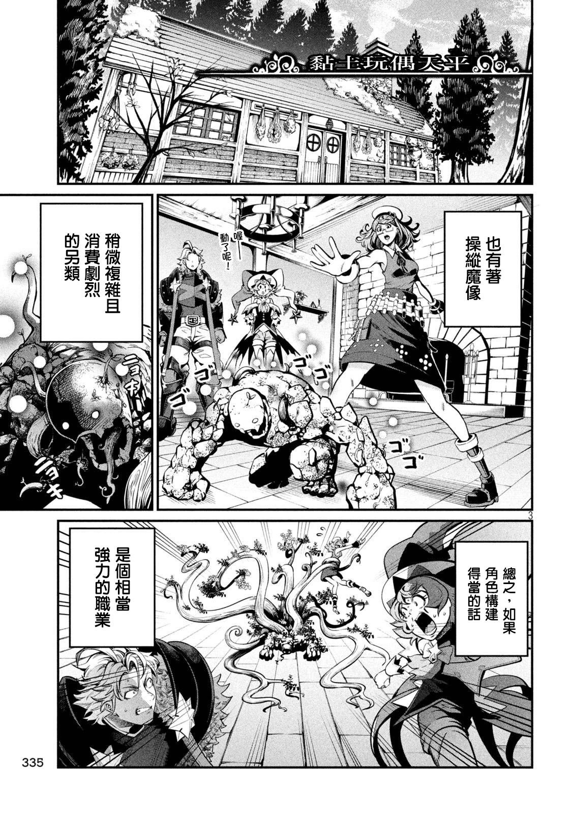 第112话