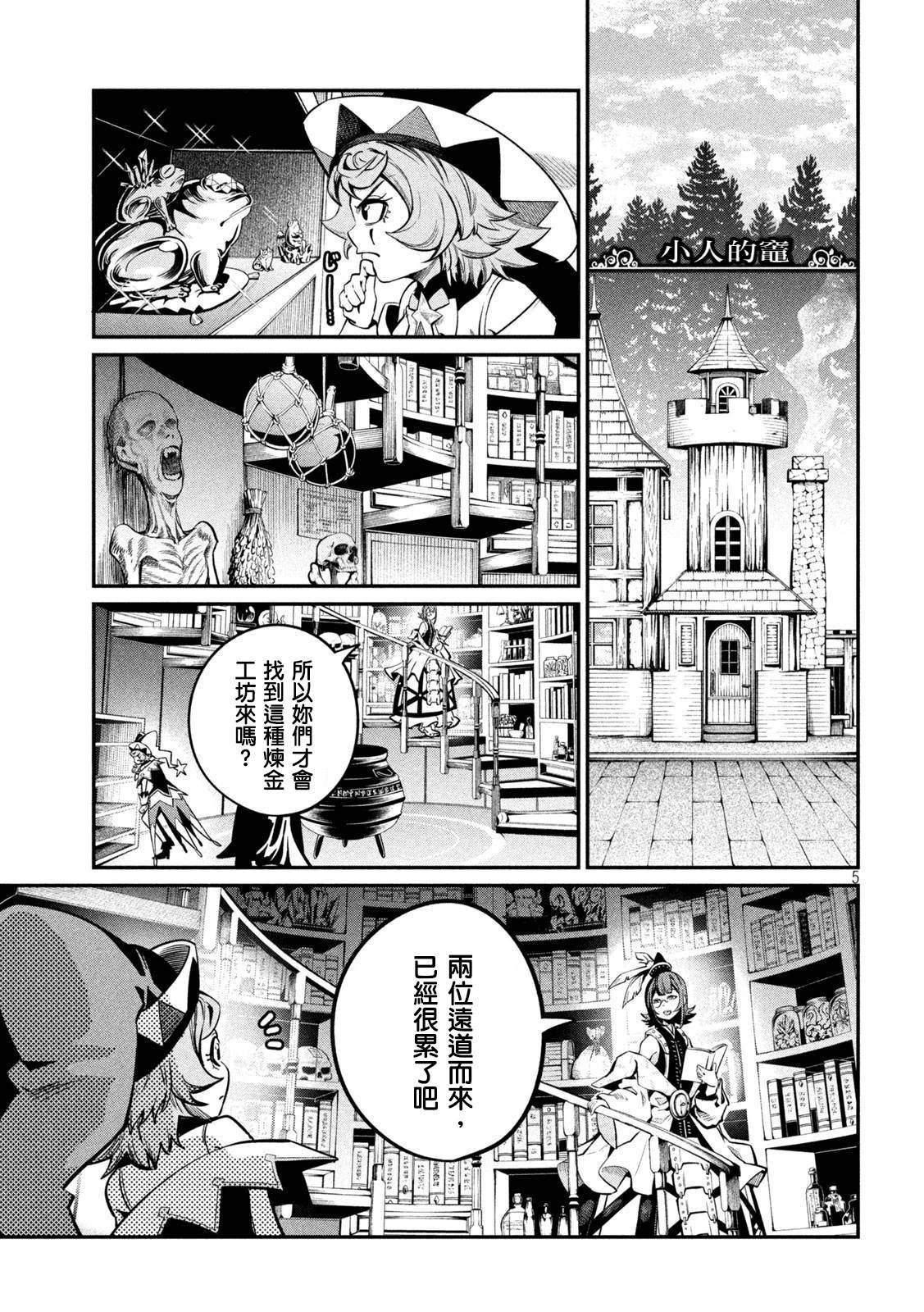 第112话