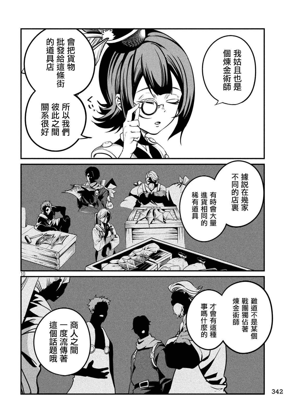 第112话