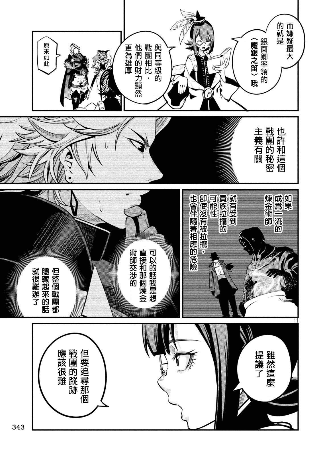 第112话