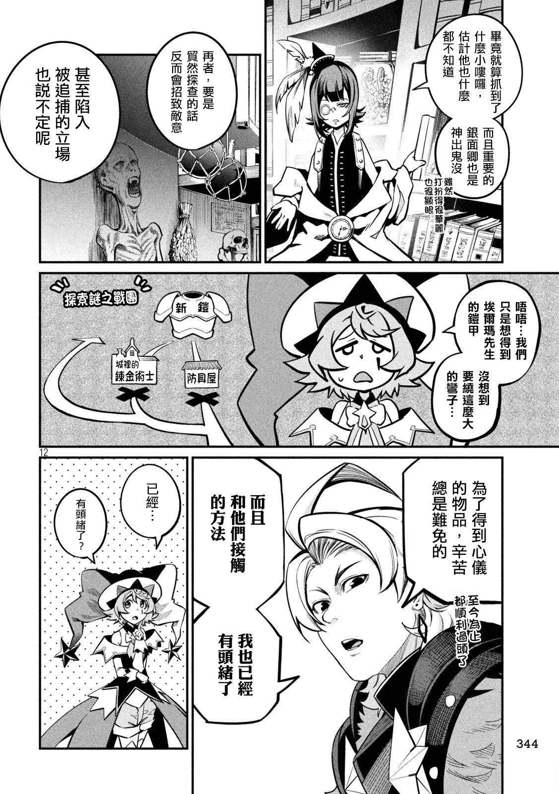 第112话