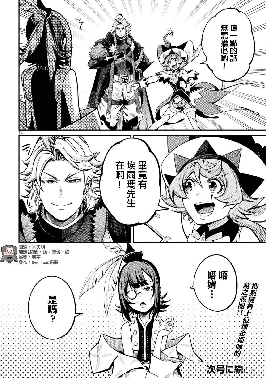 第112话