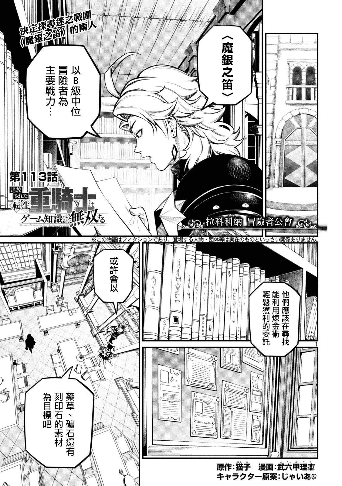 第113话