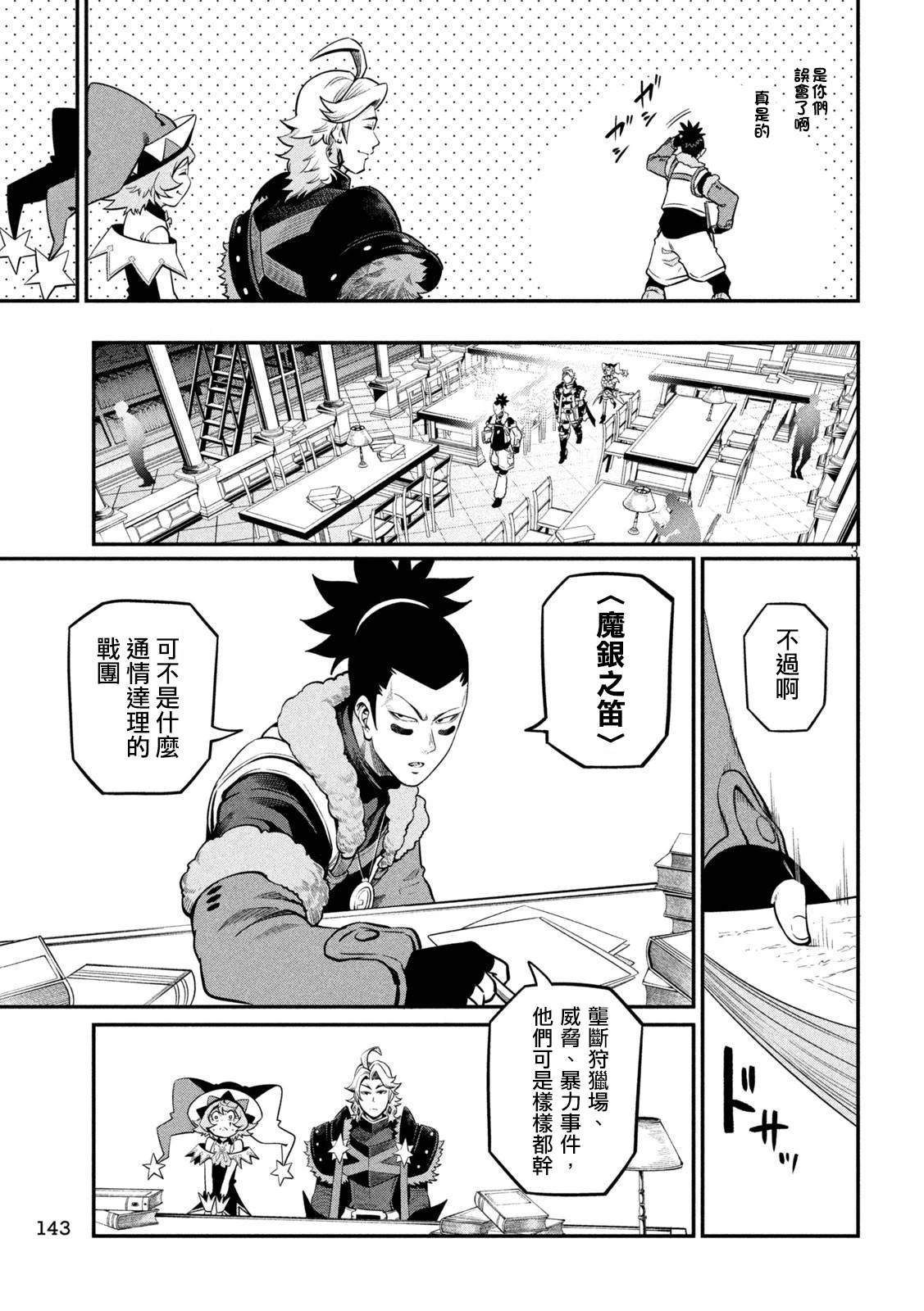 第113话