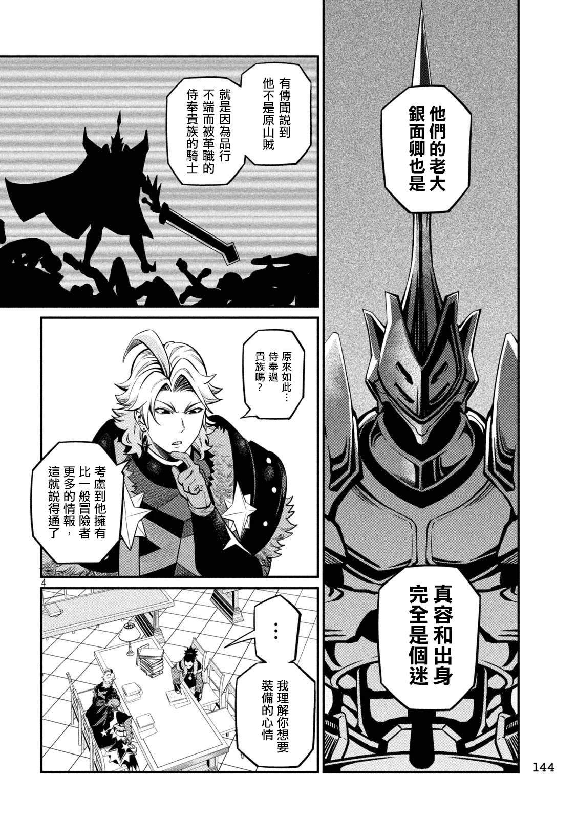 第113话