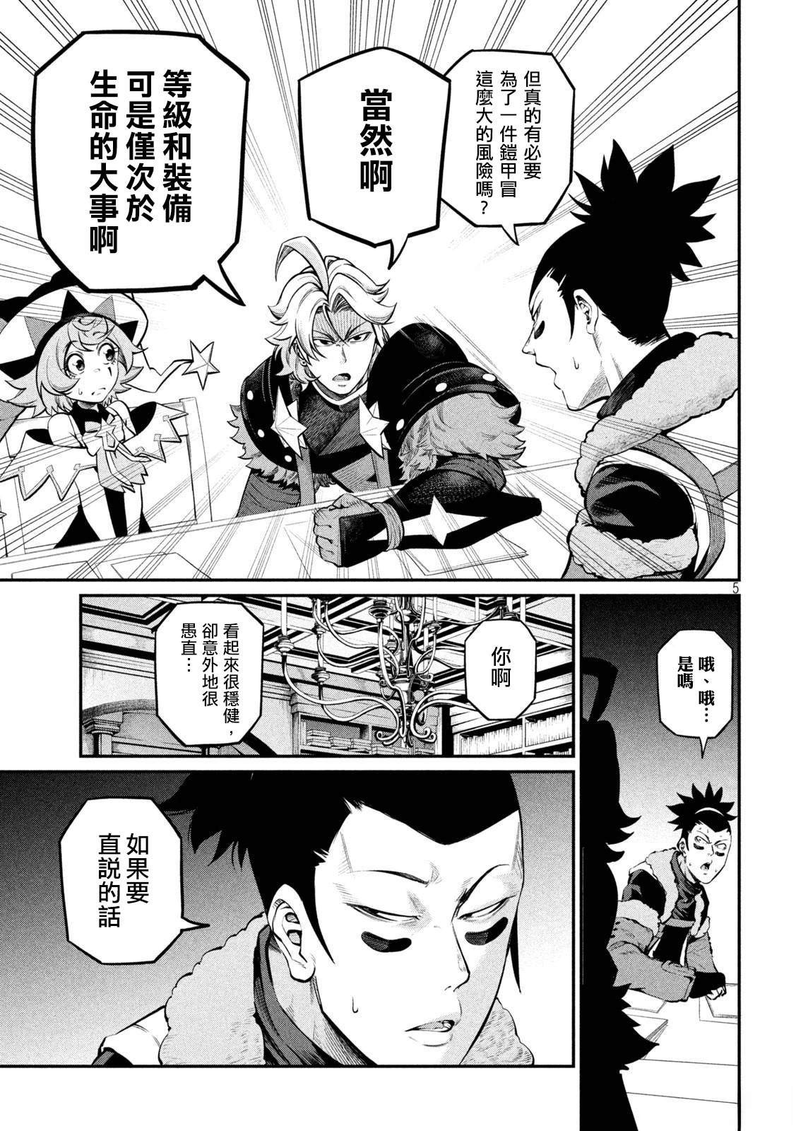 第113话