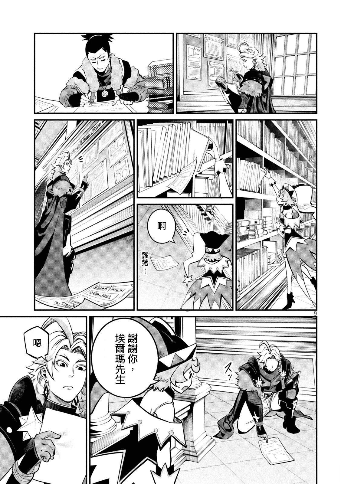 第113话