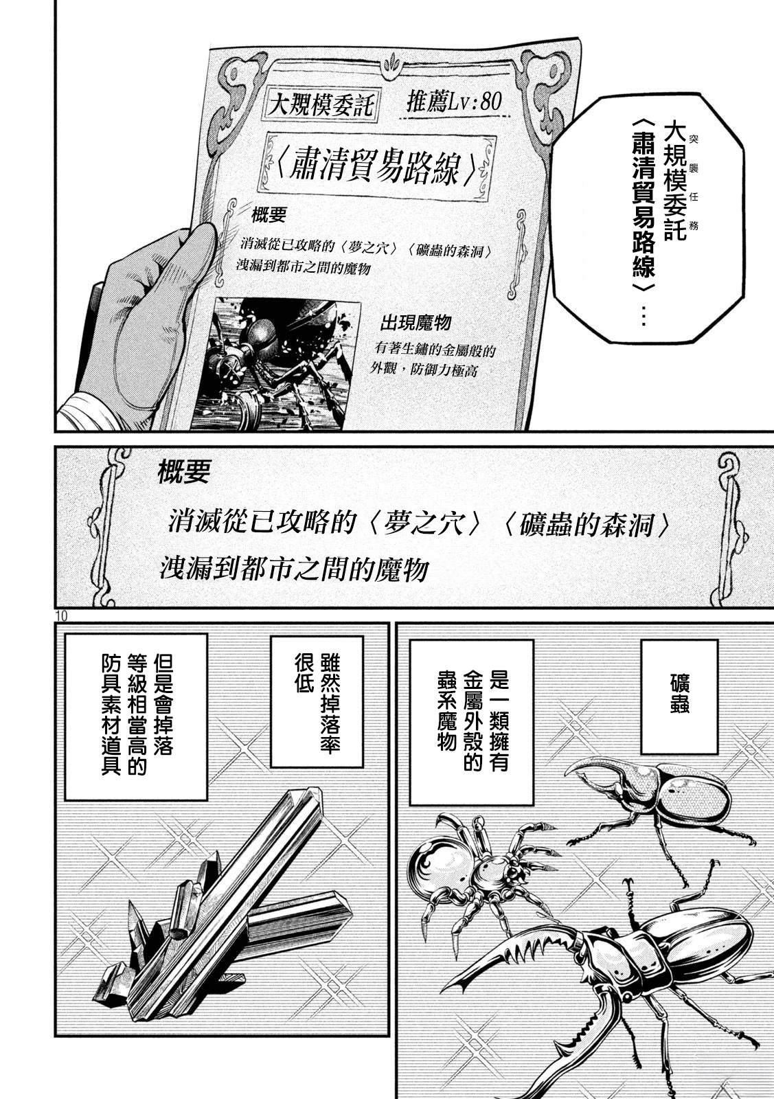 第113话