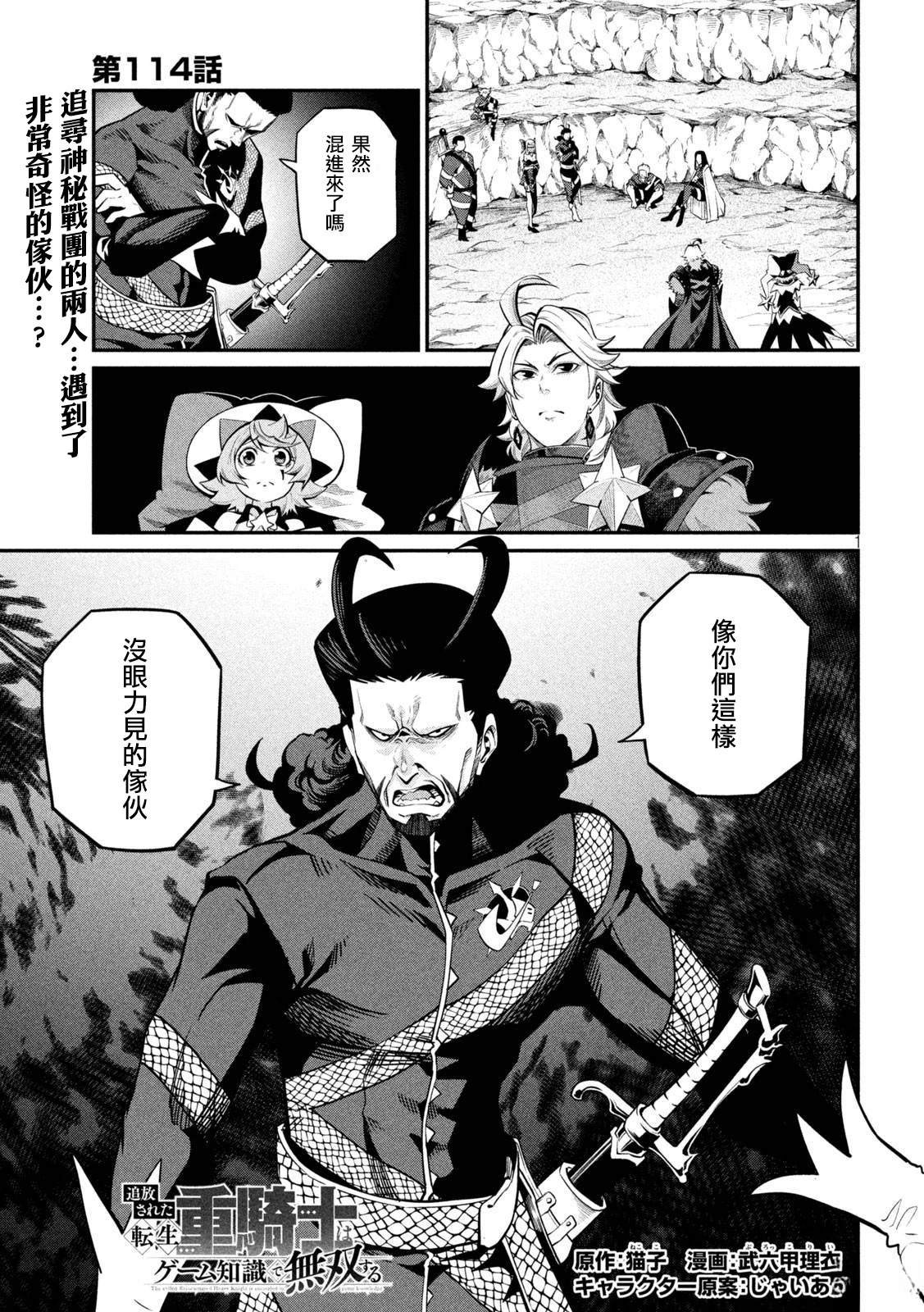 第114话