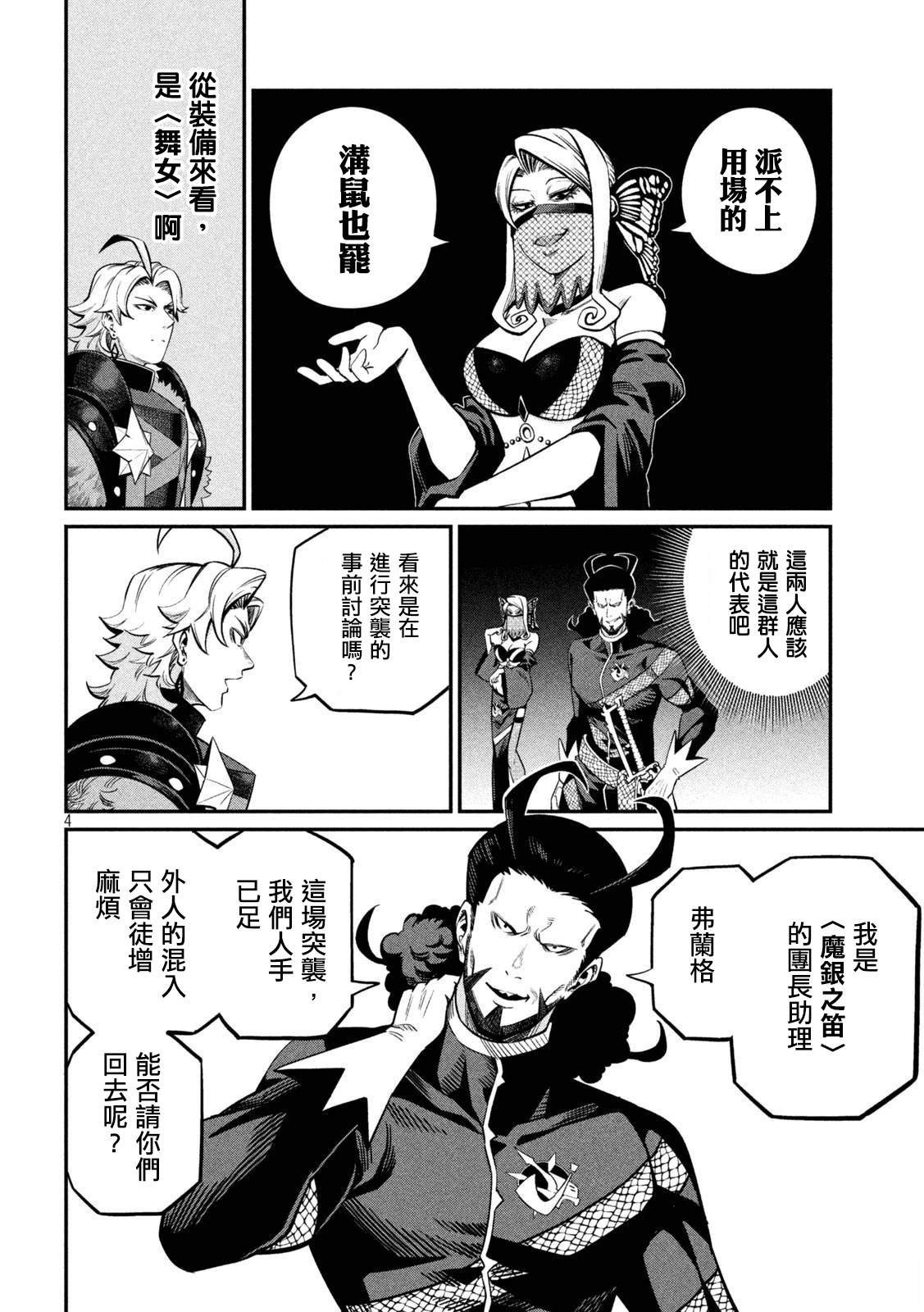 第114话