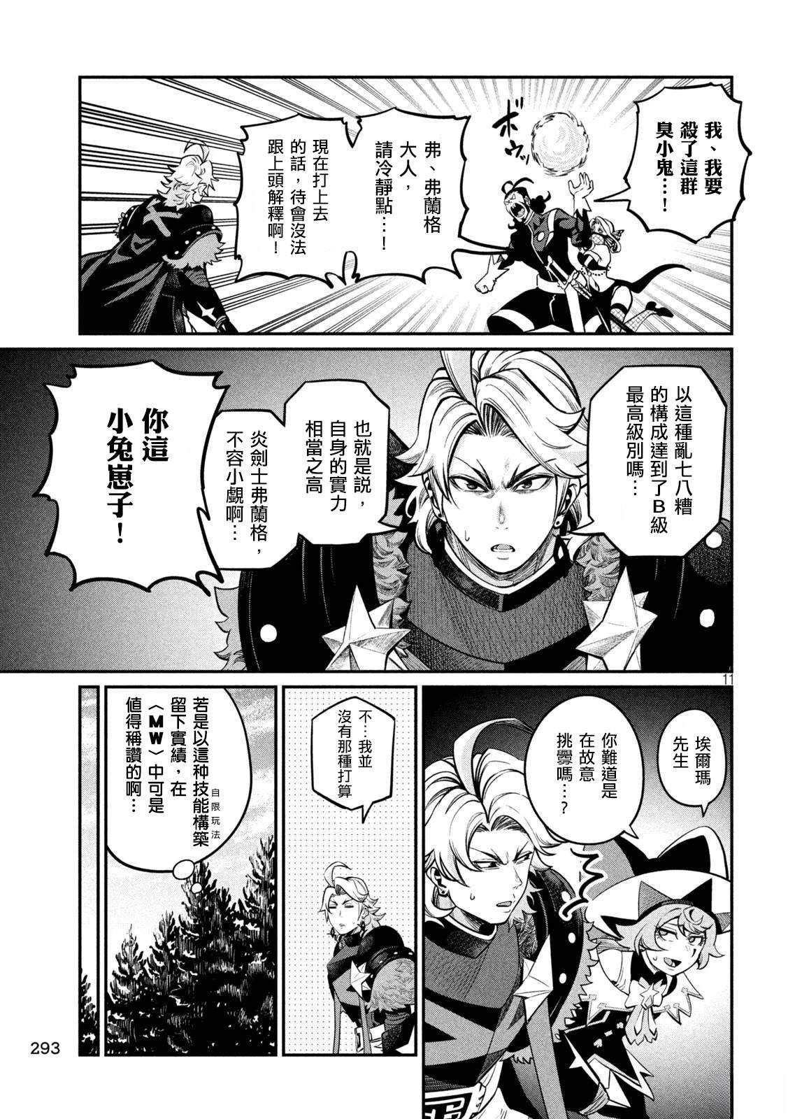 第114话