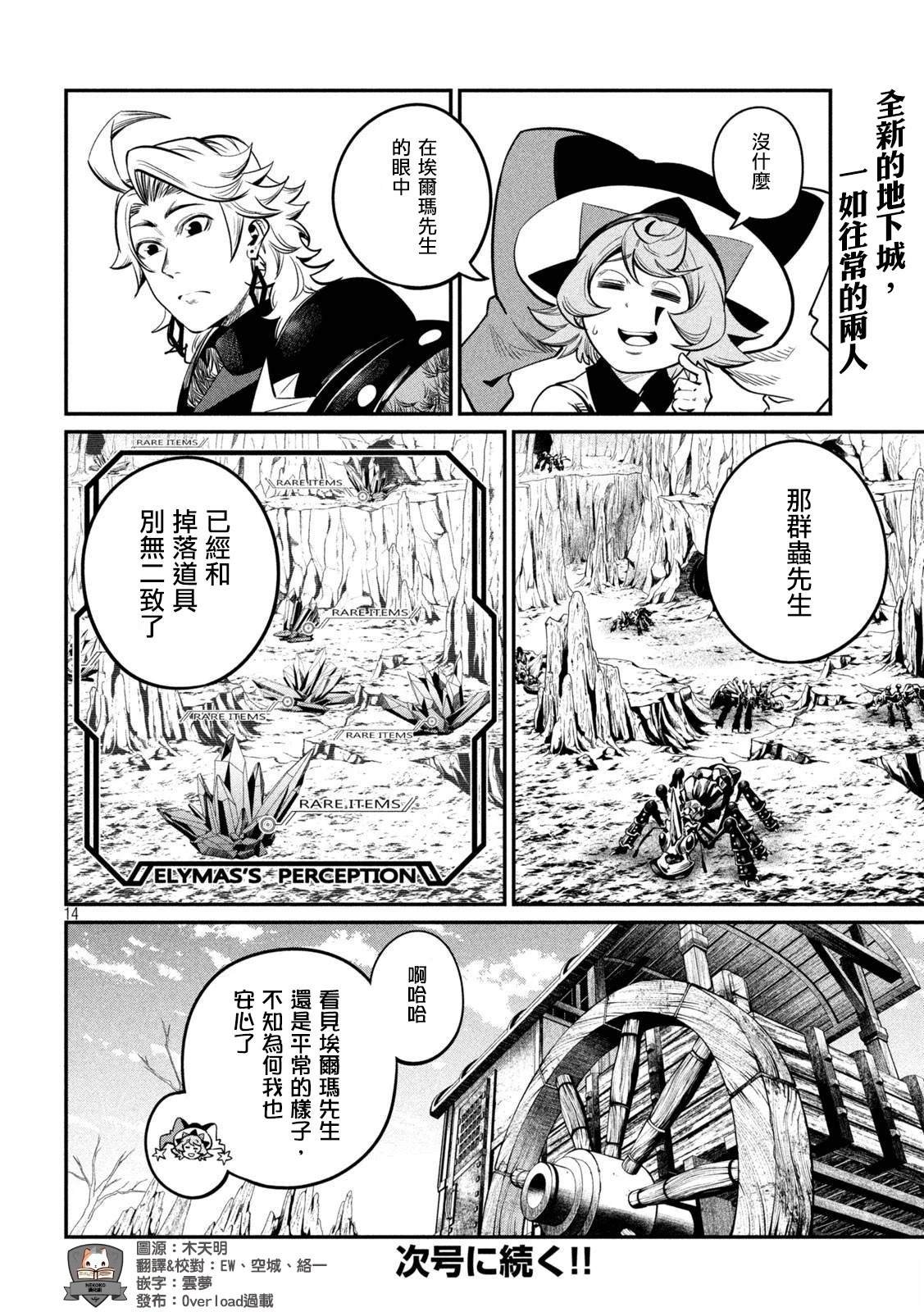 第114话