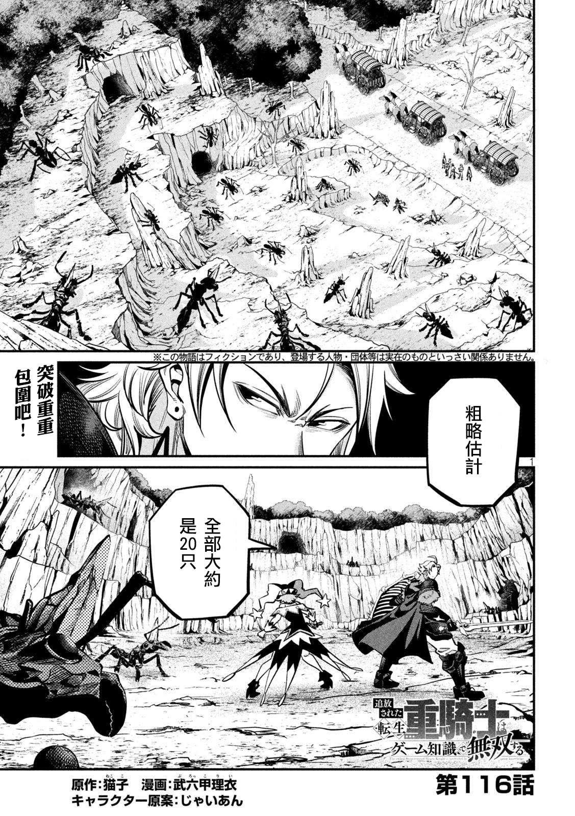 第116话