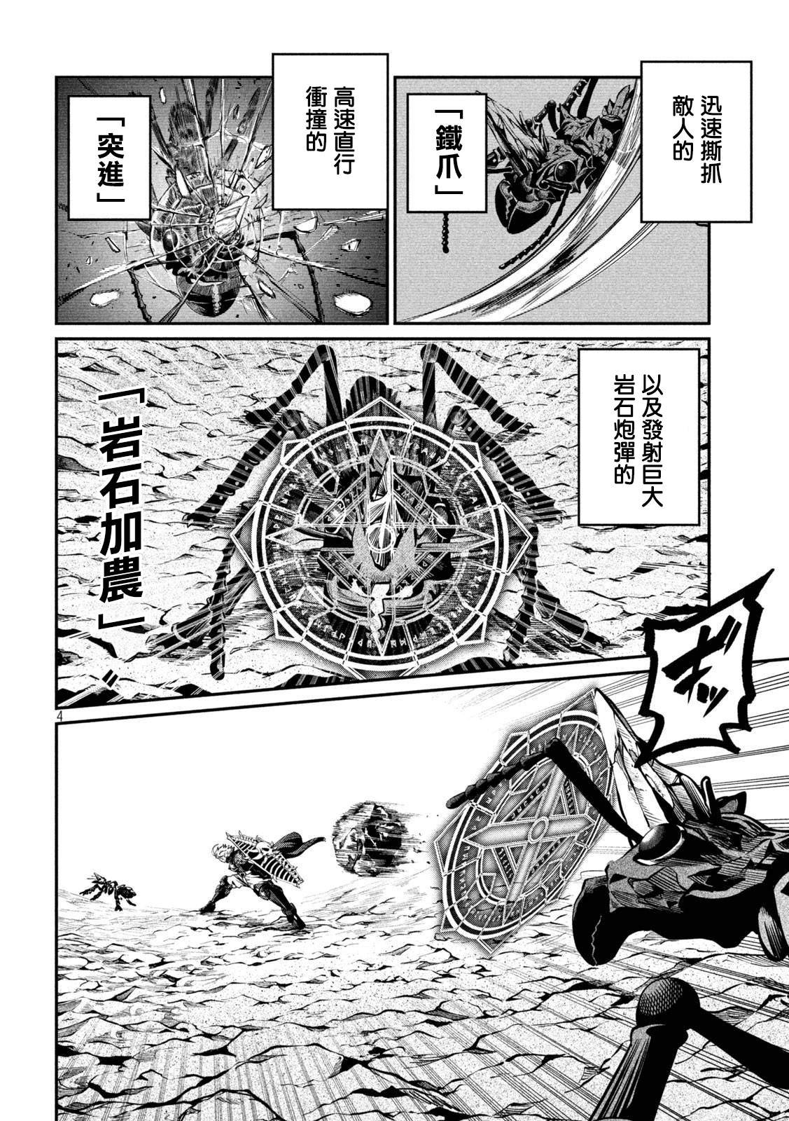 第116话