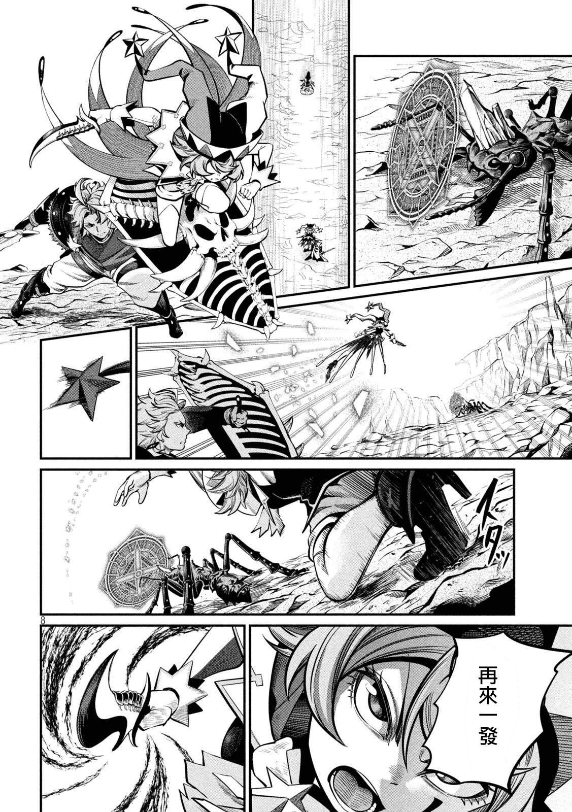 第116话