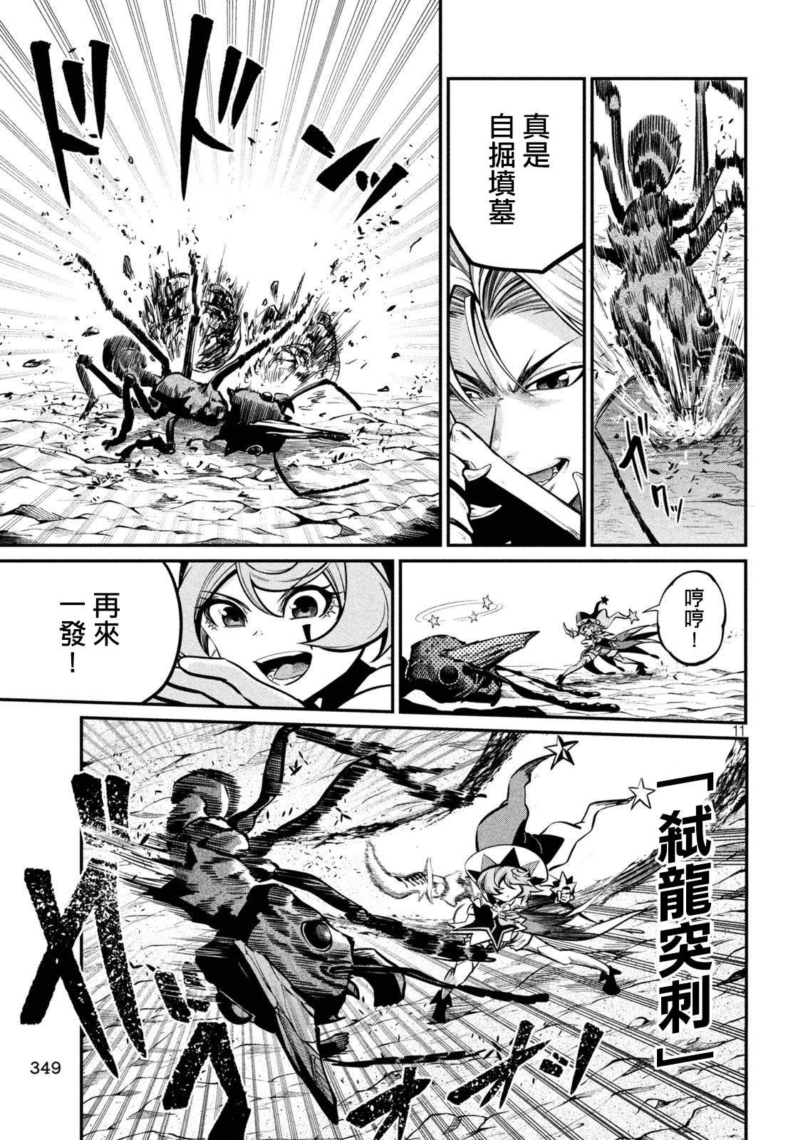 第116话