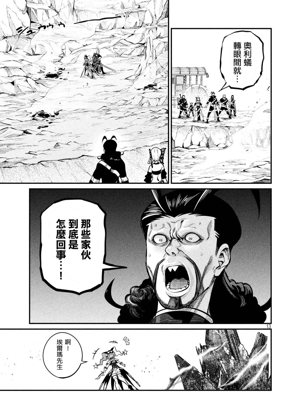 第116话