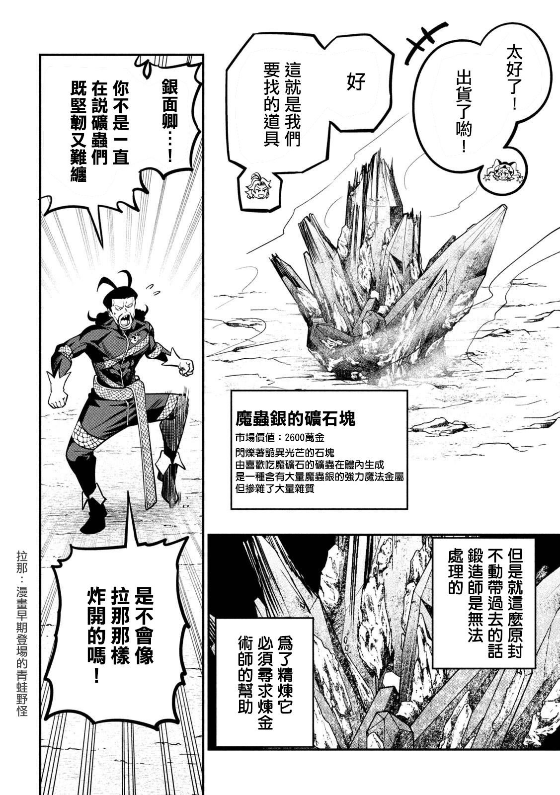 第116话