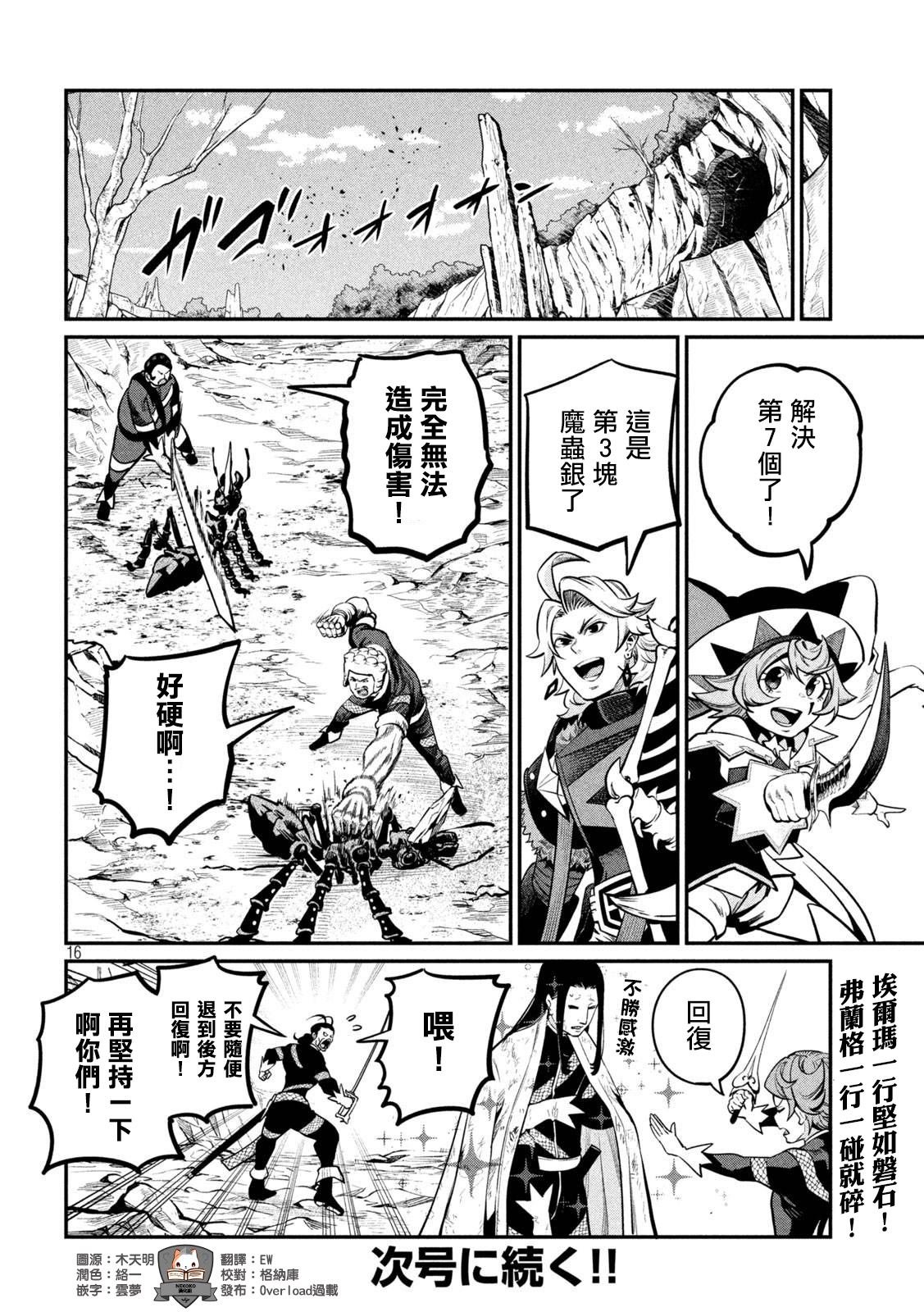 第116话