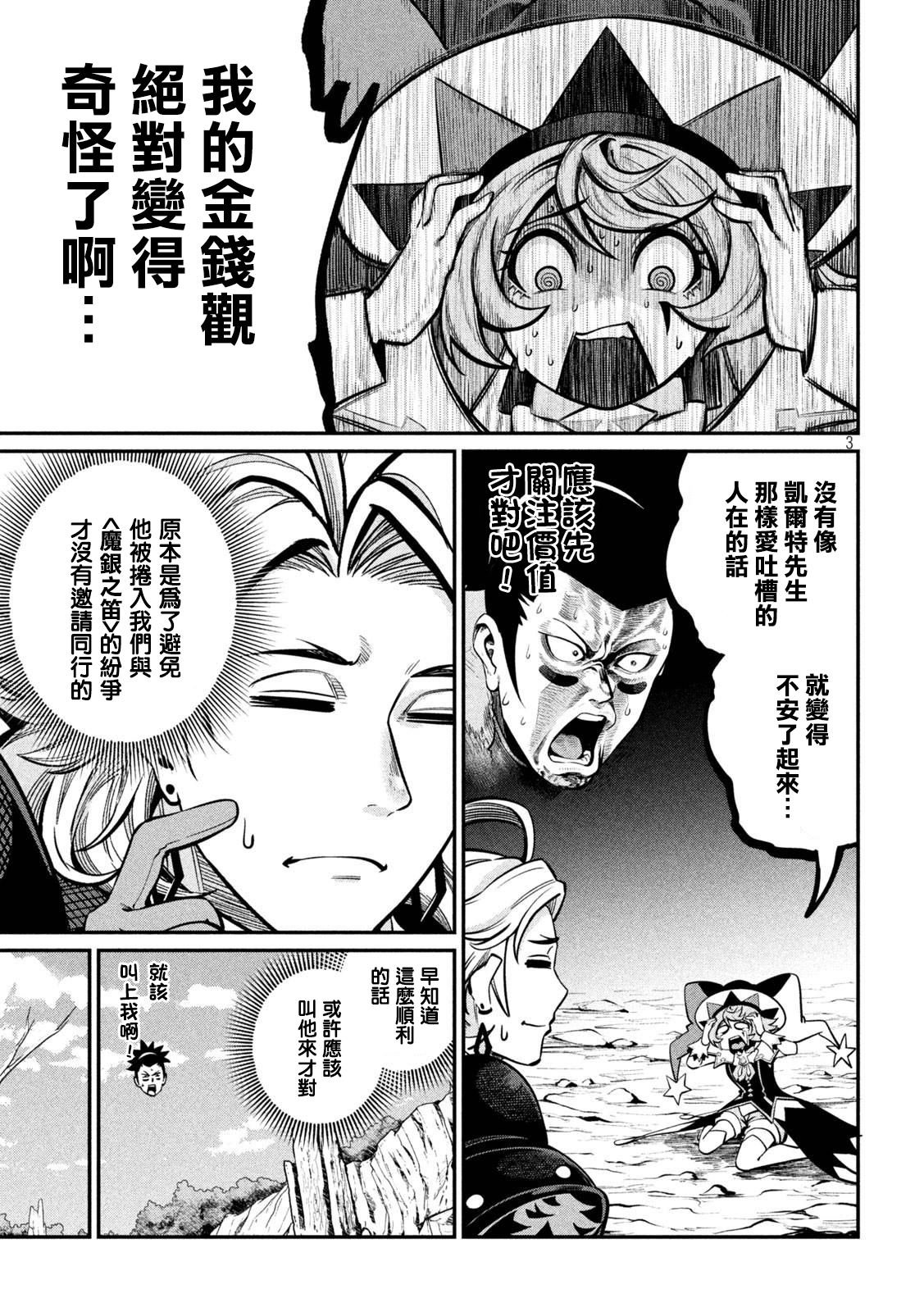 第117话
