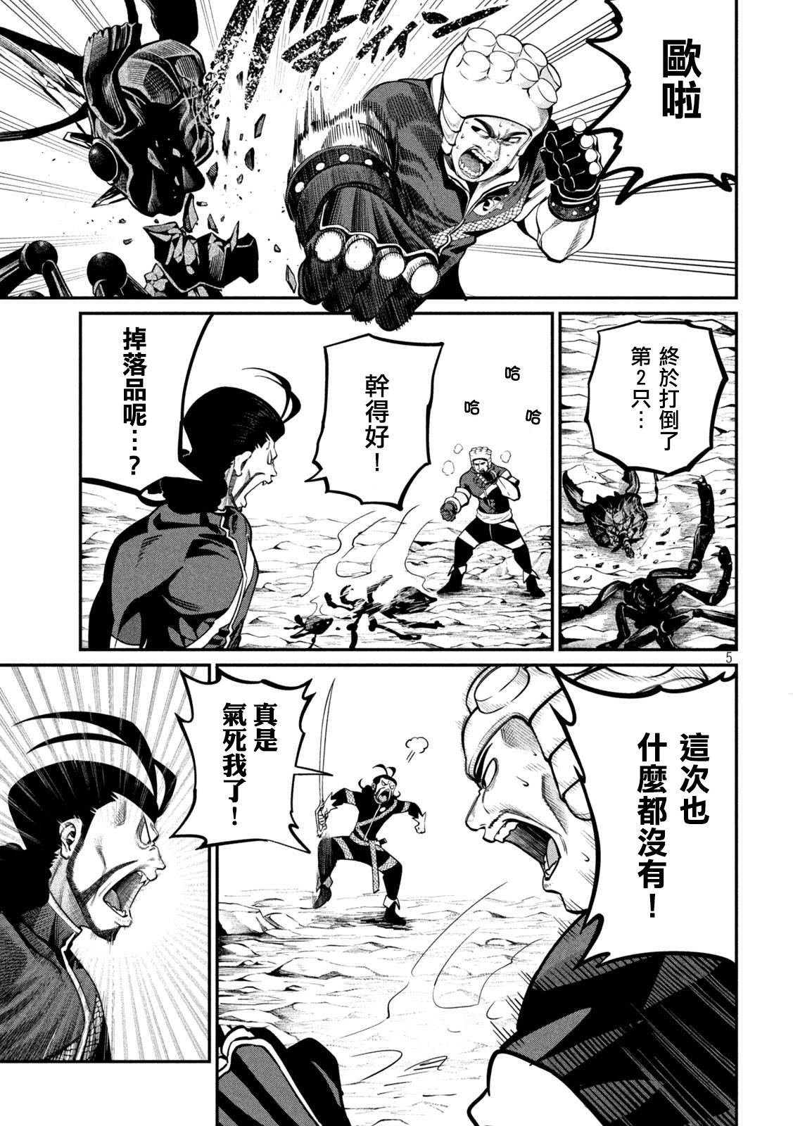 第117话