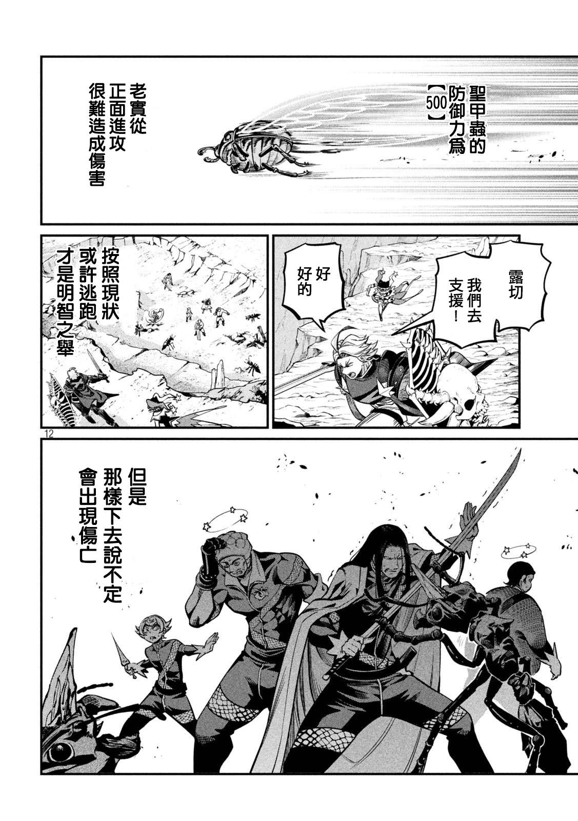 第117话