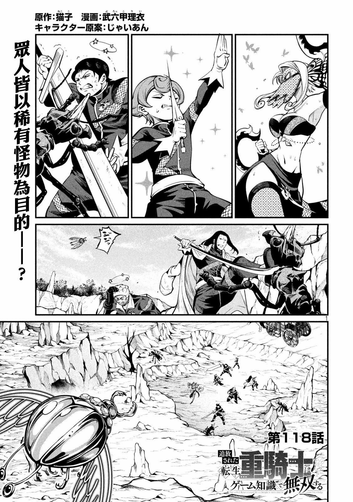 第118话