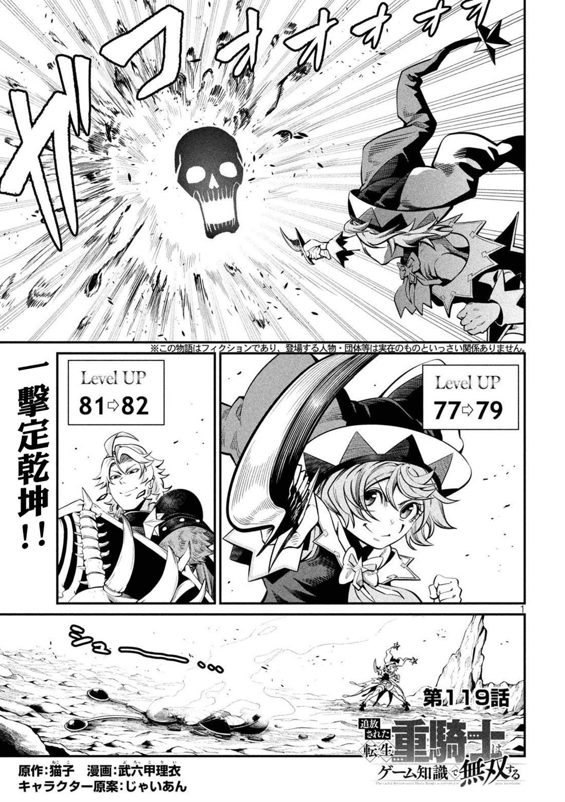 第119话