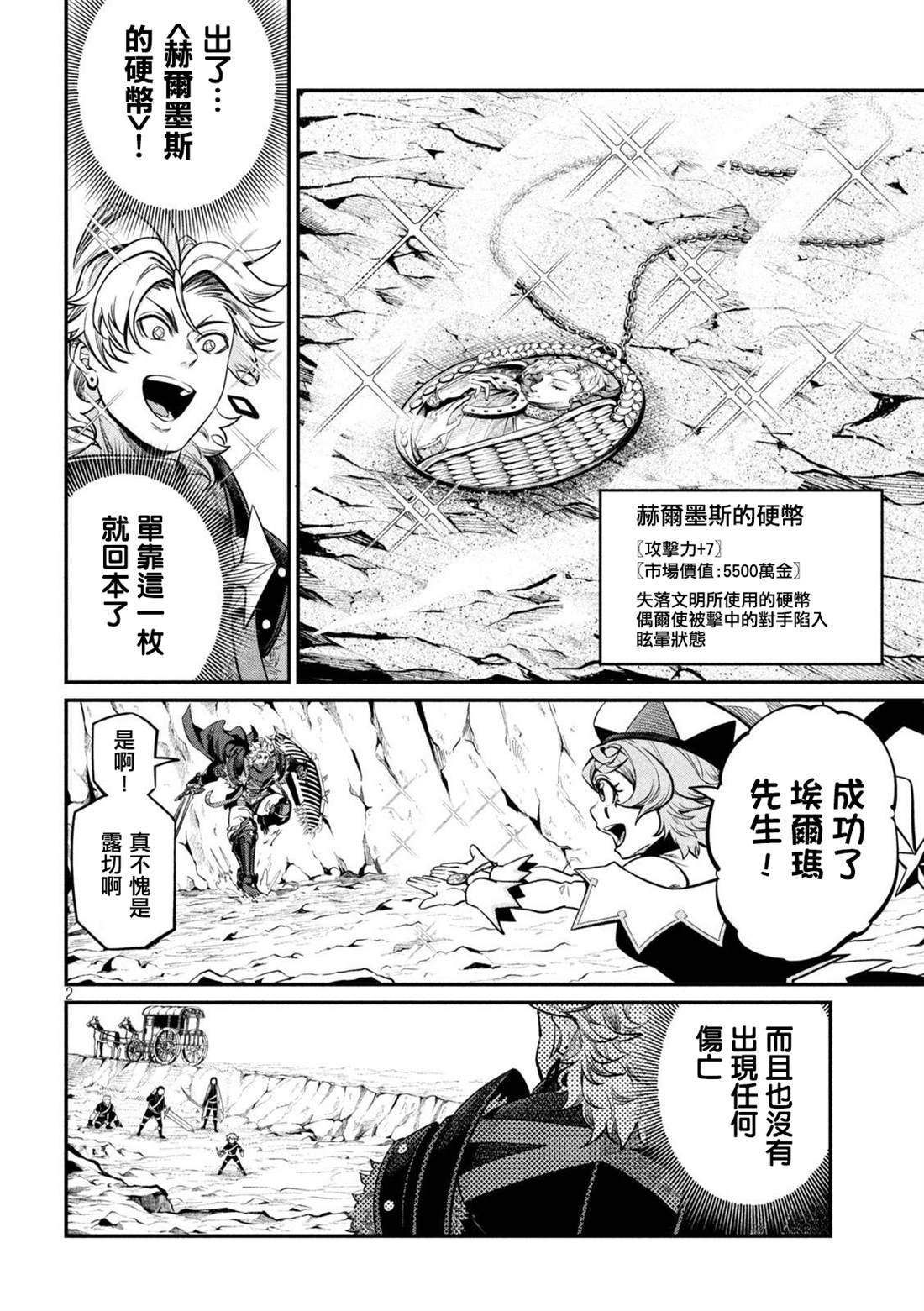 第119话