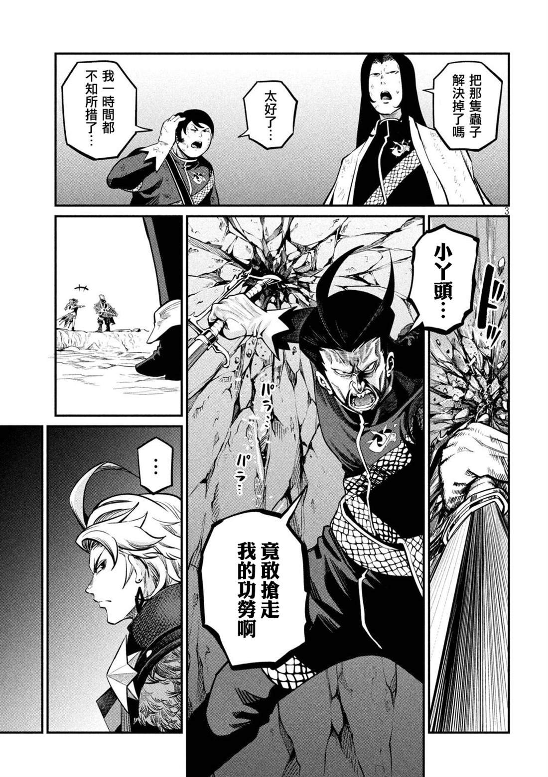 第119话