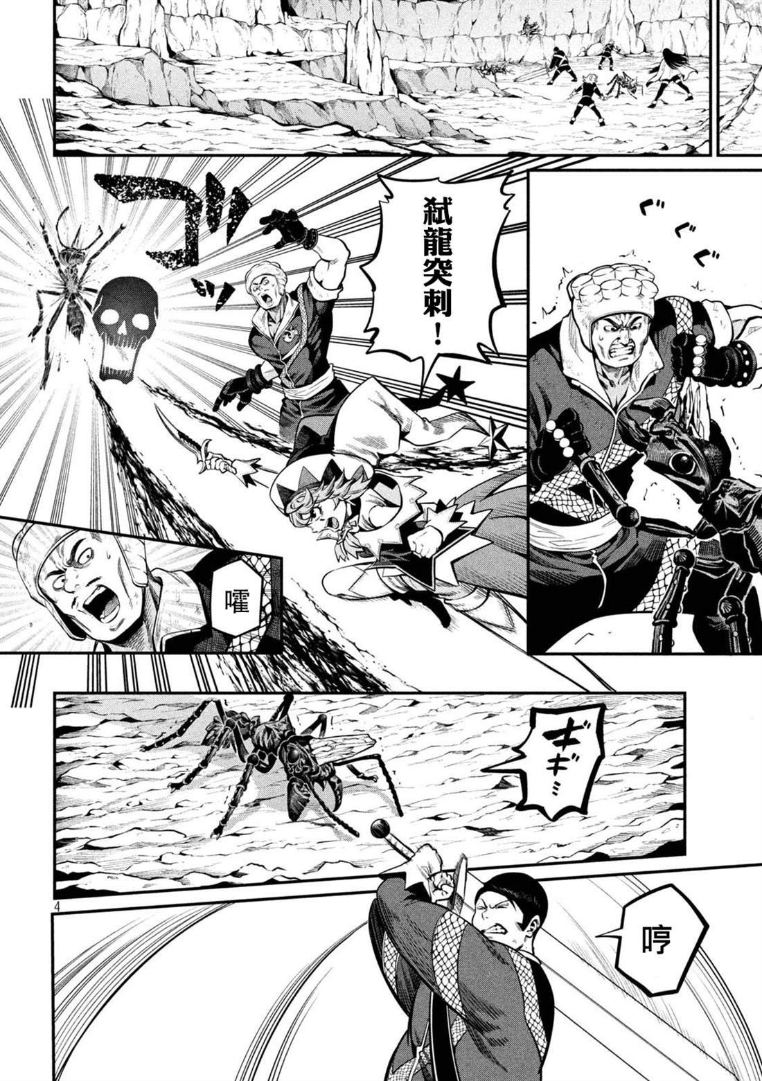 第119话