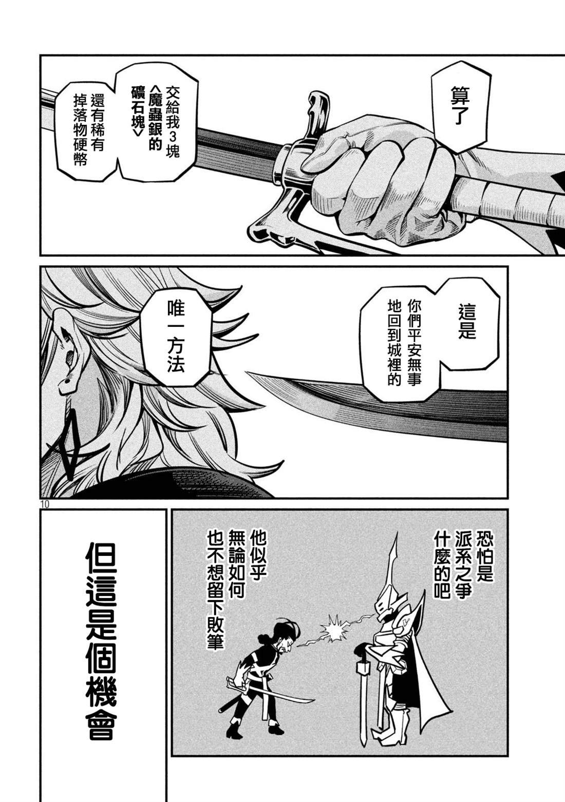 第119话