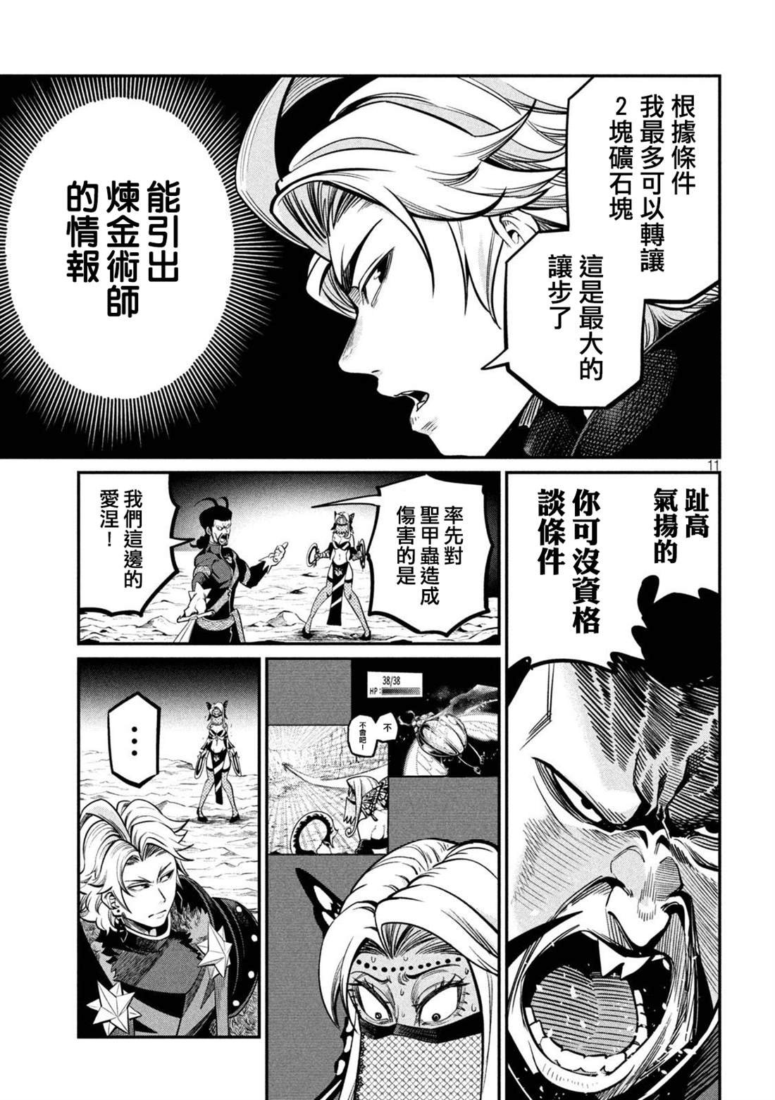 第119话
