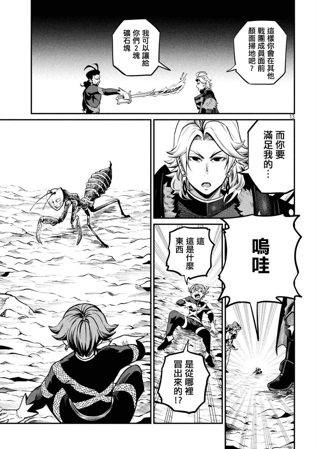 第119话