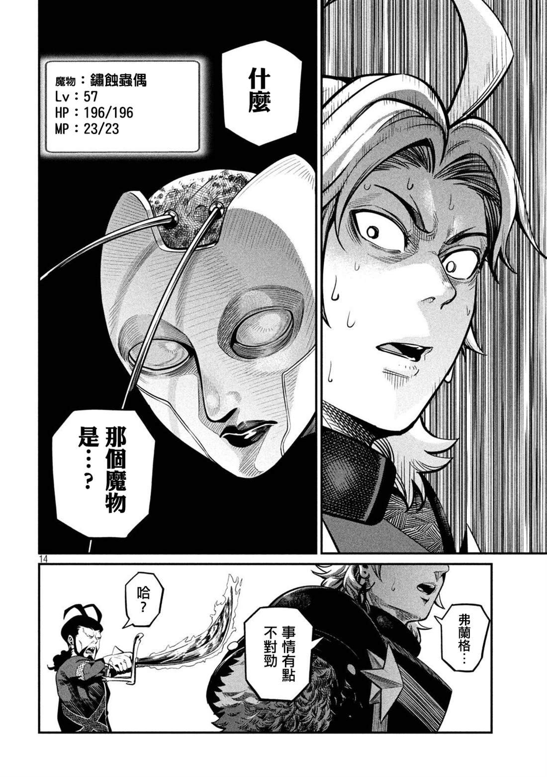 第119话