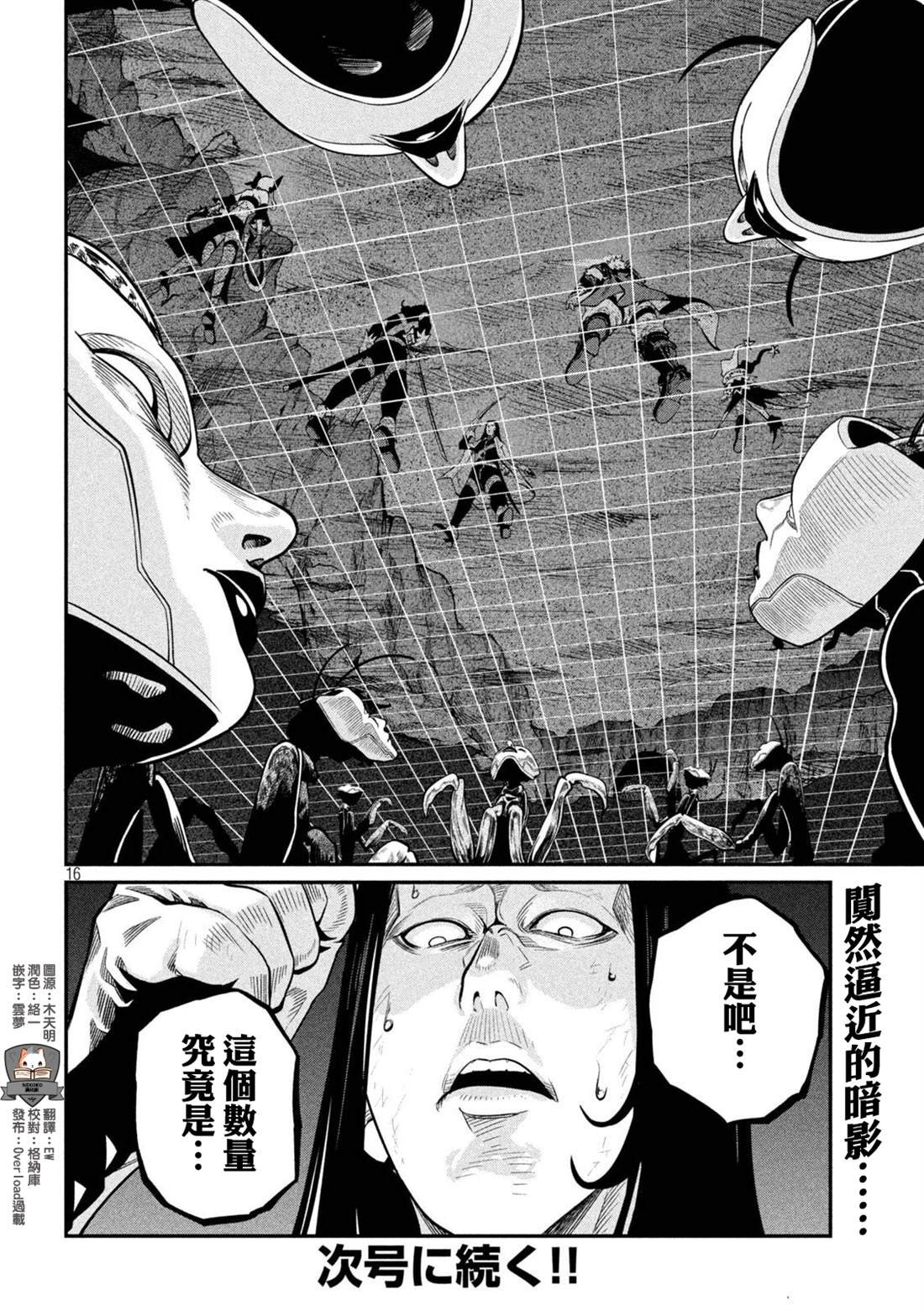 第119话
