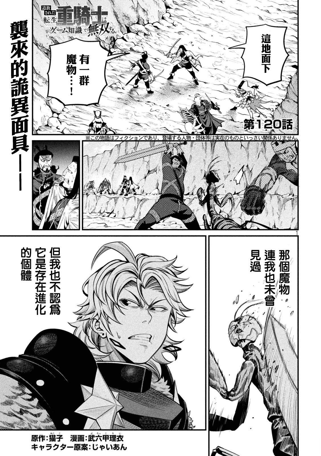 第120话