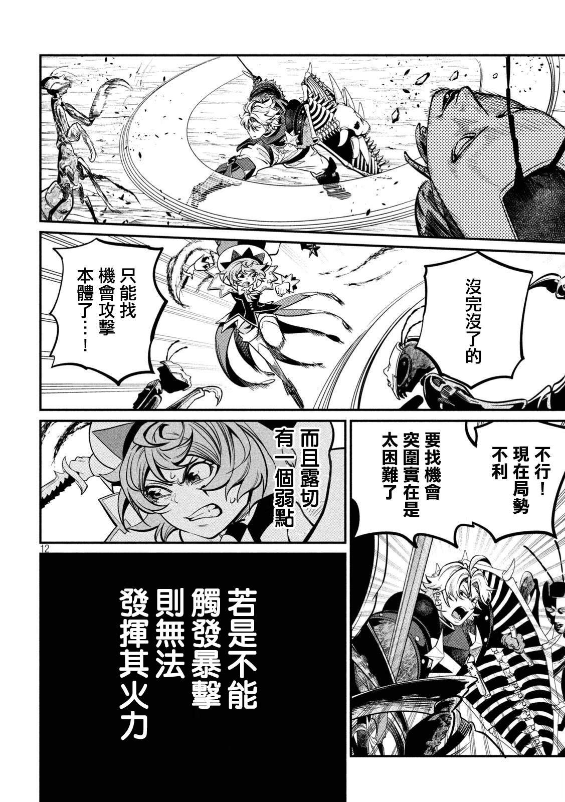 第120话
